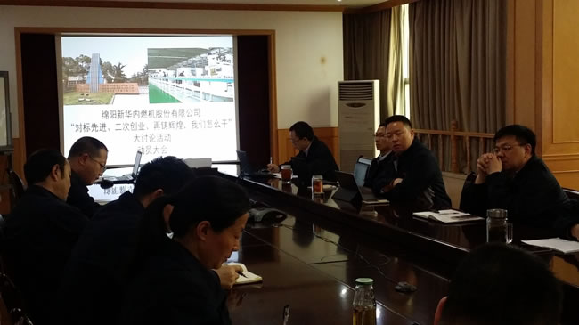 召开“对标先进、二次创业、再铸绚烂，，，，，，我们怎么干”大讨论活动发动会