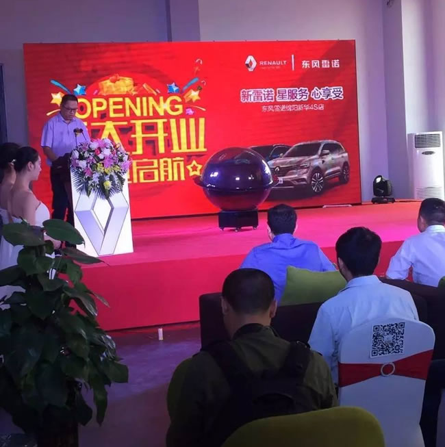 绵阳bifa必发春风雷诺4S店盛大开业3.jpg