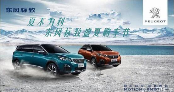 夏不为利，，，春风漂后盛夏购车节