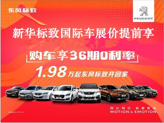 买车不必等车展，，，bifa必发漂后车展价钱提前享。。。。
