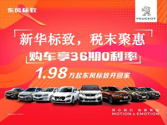 bifa必发漂后-税末聚惠，，，，，，，年终现车抢购会