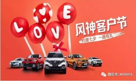 七夕活动 | 只身？？？？？让绵阳bifa必发风神来解救你吧！