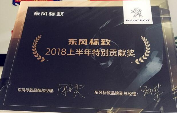 祝贺bifa必发漂后荣获“2018上半年特殊孝顺奖”