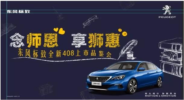 桃李满天下 九月谢师恩-绵阳bifa必发漂后！