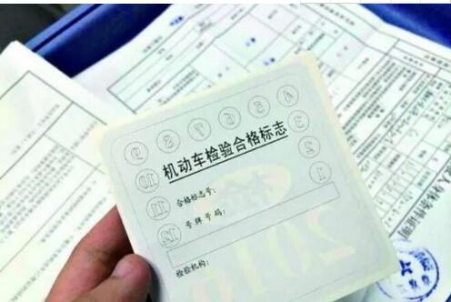 原来六年免检是这样记得一定要去年审！