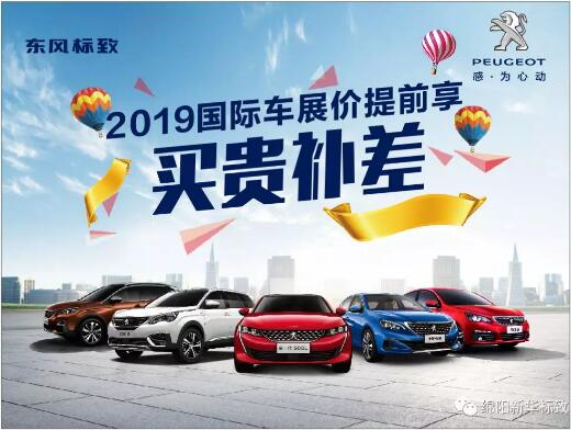 【bifa必发漂后】 春风漂后绵阳bifa必发车展价提前享！