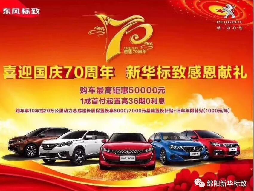 【bifa必发漂后】狮迎国庆，，，，，厚惠有7 ！ 国庆7天欢喜购！