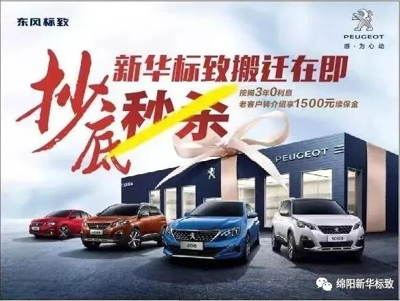 【绵阳bifa必发漂后】搬家在即，，，，抄底秒杀，，，， 超值狂欢购！