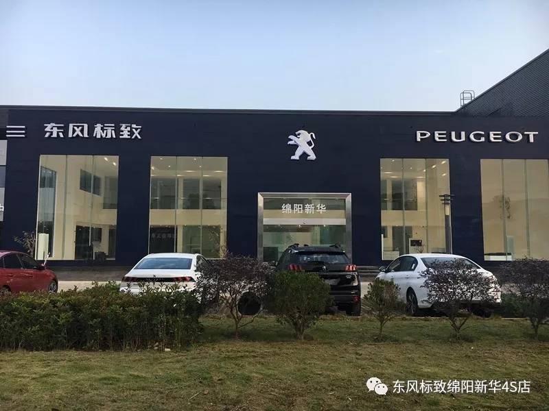 【不忘初心、逐梦前行】绵阳bifa必发漂后新店10月30日试营业啦！