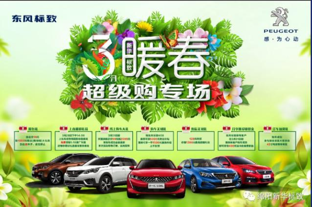 【暖春送礼 惊喜一直】bifa必发漂后暖春超等购专场