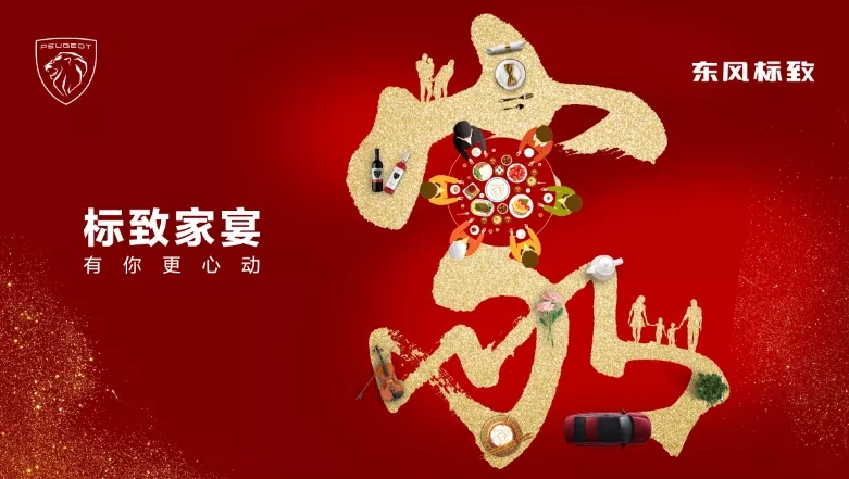 绵阳bifa必发漂后家宴·有你更心动